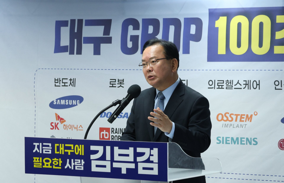김부겸 더불어민주당 대구시장 예비후보가 12일 ‘대구 산업대전환 5개년 계획 및 대기업 유치’ 7차 공약을 발표하고 있다. 후보 측 제공