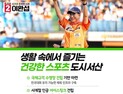 이완섭 서산시장 예비후보, 전국 단위 체육대회 유치로 지역 상권에 이바지