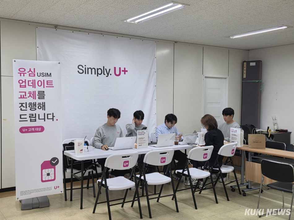 LG유플러스는 12일 청산도 청산면복지회관에서 ‘유심 업데이트‧교체 출장소’를 마련한 가운데 청산도 주민이 유심을 교체하고 있다. 정우진 기자