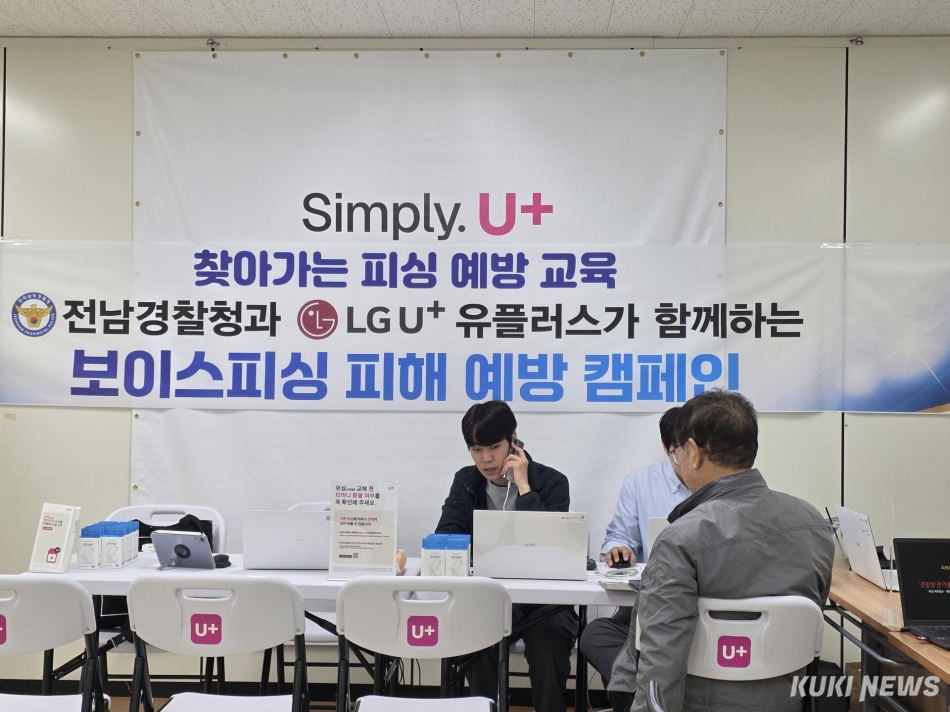 LG유플러스는 12일 청산도 청산면복지회관에서 ‘유심 업데이트‧교체 출장소’를 마련한 가운데 청산도 주민이 유심을 교체하고 있다. 정우진 기자