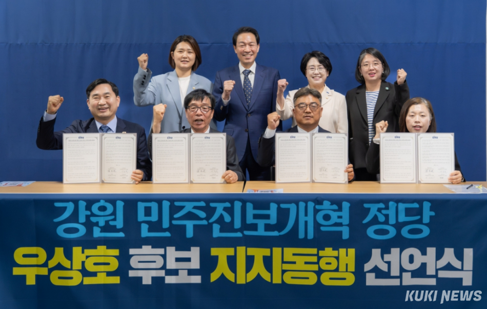 12일 개최된 강원 민주진보개혁 정당 우상호 후보 지지동행 선언식.