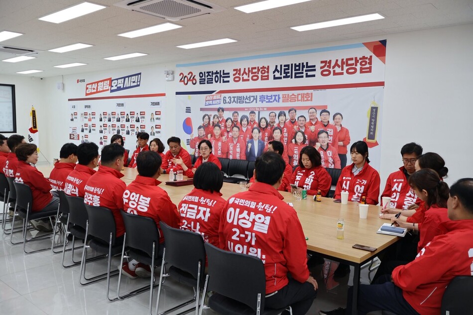 조지연 의원이 12일 6·3 지방선거 후보자들에게 공천장을 전달한 뒤 선거운동 전략을 점검하고 있다. 출처=조지연 의원 페이스북