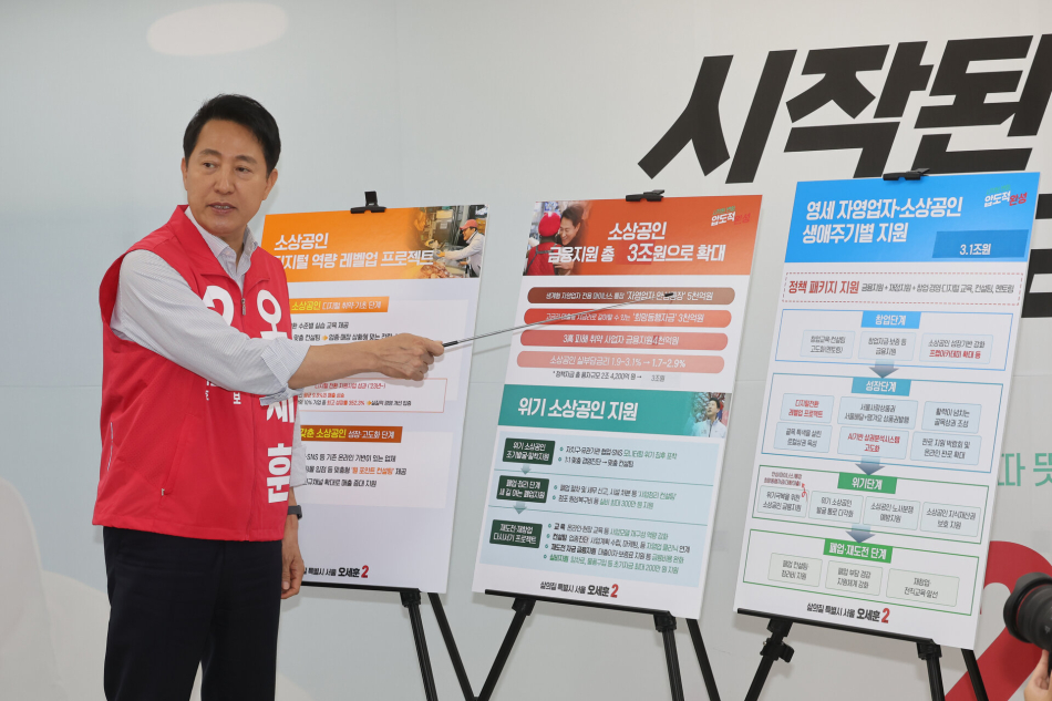 오세훈 국민의힘 서울시장 후보가 13일 오전 서울 종로구 캠프 사무실에서 소상공인 지원 공약을 발표하고 있다. 연합뉴스