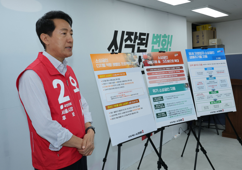 오세훈 국민의힘 서울시장 후보가 13일 오전 서울 종로구 캠프 사무실에서 소상공인 지원 공약을 발표하고 있다. 연합뉴스