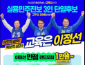 이정선 ‘수능 만점 펀드’, 학생 성취 정치자금 모금 수단 이용 비판