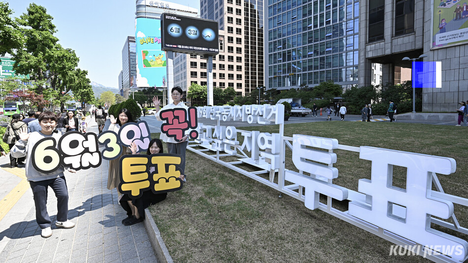 서울시선관위 직원들이 13일 서울 중구 프레스센터 앞 광장에서 제9회 전국동시지방선거 투표 참여를 독려하고 있다.