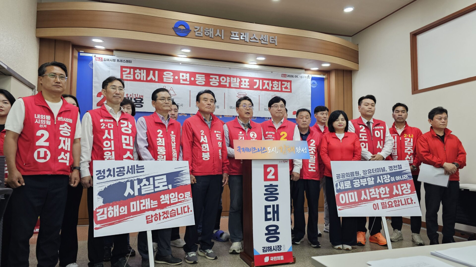 홍태용 김해시장 후보가 13일 기자회견을 하고 있다.
