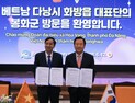 봉화군, 베트남 다낭 화방읍과 농촌 인력난 해소 협력 확대