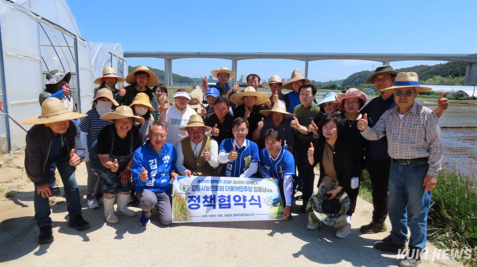 더불어민주당 김중남 강릉시장 후보는 13일 오전 성산면 금산1리 경로당(관음길 24)에서 강릉시 농민회 회원 30여명이 참석한 가운데 강릉시 농민회와 농민의 기본권 보장과 농업의 공익적 가치를 실현하기 위한 정책협약을 체결하고 있다. 전인수 기자