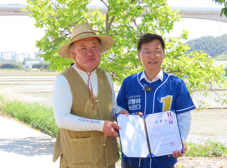 더불어민주당 김중남 강릉시장 후보는 13일 오전 성산면 금산1리 경로당(관음길 24)에서 강릉시 농민회 회원 30여명이 참석한 가운데 강릉시 농민회와 농민의 기본권 보장과 농업의 공익적 가치를 실현하기 위한 정책협약을 체결했다. 강릉시농민회가 김중남 강릉시장 후보에게 강릉시 농민 후보 인증서를 전달하고 있다. 전인수 기자