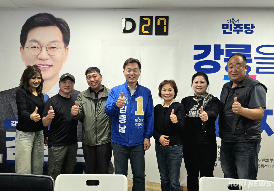 김중남 강릉시장 후보는 지난 7일 옥천동 선거사무소에서 강릉로컬관광협회 관계자들과 간담회를 갖고, 강릉 관광의 질적 성장과 지역경제 활성화를 위한 심도 있는 논의를 진행했다. 김중남 선거사무소 제공