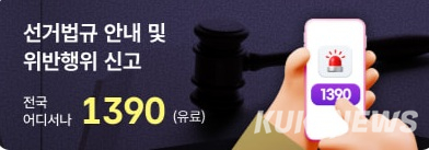 중앙선거관리위원회.