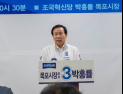박홍률 “민주당 주도 전남·광주 통합, 목포권 소멸 위기 초래” 규탄