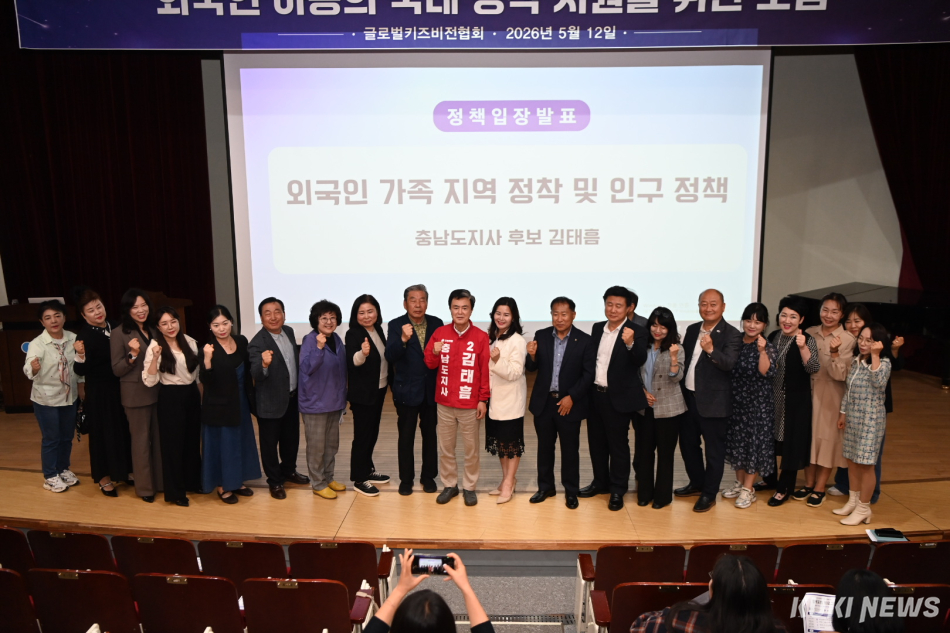 김태흠 국민의힘 충남도지사 후보는 12일 글로벌키즈 비전협회와 간담회를 갖고, 외국인 자녀 보육 현장의 애로사항을 청취하며 실질적인 정책 대안을 제시했다.