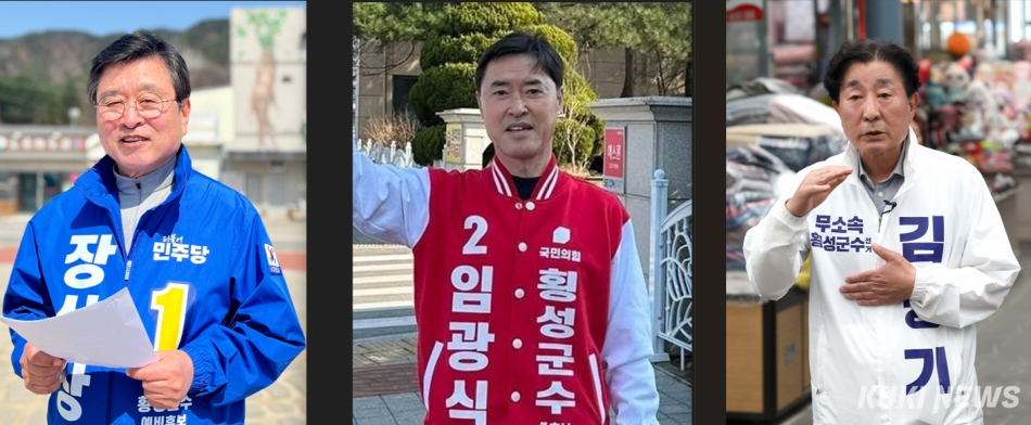 6·3 지방선거 횡성군수 장신상(왼쪽부터), 임광식, 김명기 후보. 윤수용 기자