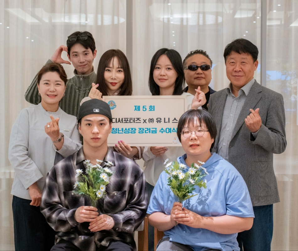 디서포터즈 제공