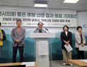 김병학ㆍ윤민섭ㆍ최태영 춘천시의원 후보 ‘좋은 후보’ 선정