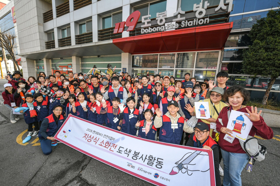 현대모비스 임직원과 가족들이 서울시 도봉구 일대 지상식 소화전 도색 봉사활동을 하고 있다. 현대모비스 제공