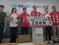 정광열 춘천시장 후보, “국방반도체와 AI방산 클러스터로 강북 성장축 조성”