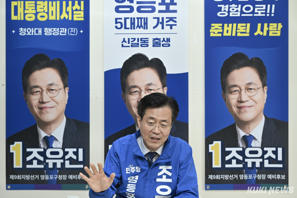 조유진 더불어민주당 영등포구청장 후보가 12일 오전 서울 영등포구 캠프 사무실에서 쿠키뉴스와 인터뷰하고 있다. 남동균 기자