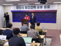 박완수·나동연  “부경 통합 거점 양산, 광역 교통망 대거 확충할 것”