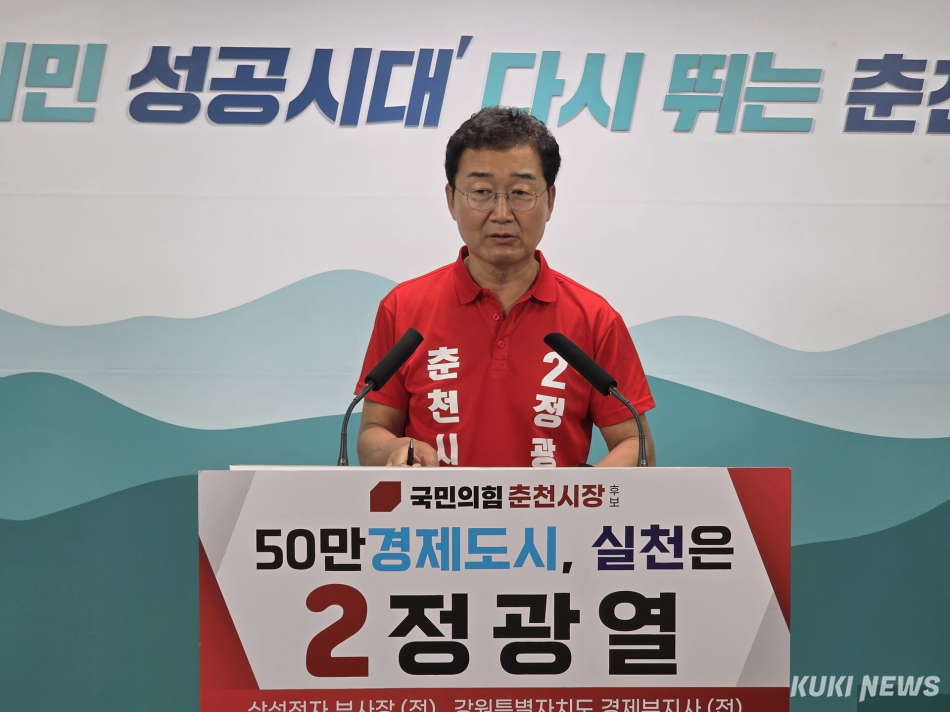 13일 정광열 춘천시장 후보가 국방기술도시 전환 계획을 밝히고 있다.