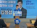 김정섭 공주시장 예비후보, ‘인구 10만 목표…일자리 정책 재설계’