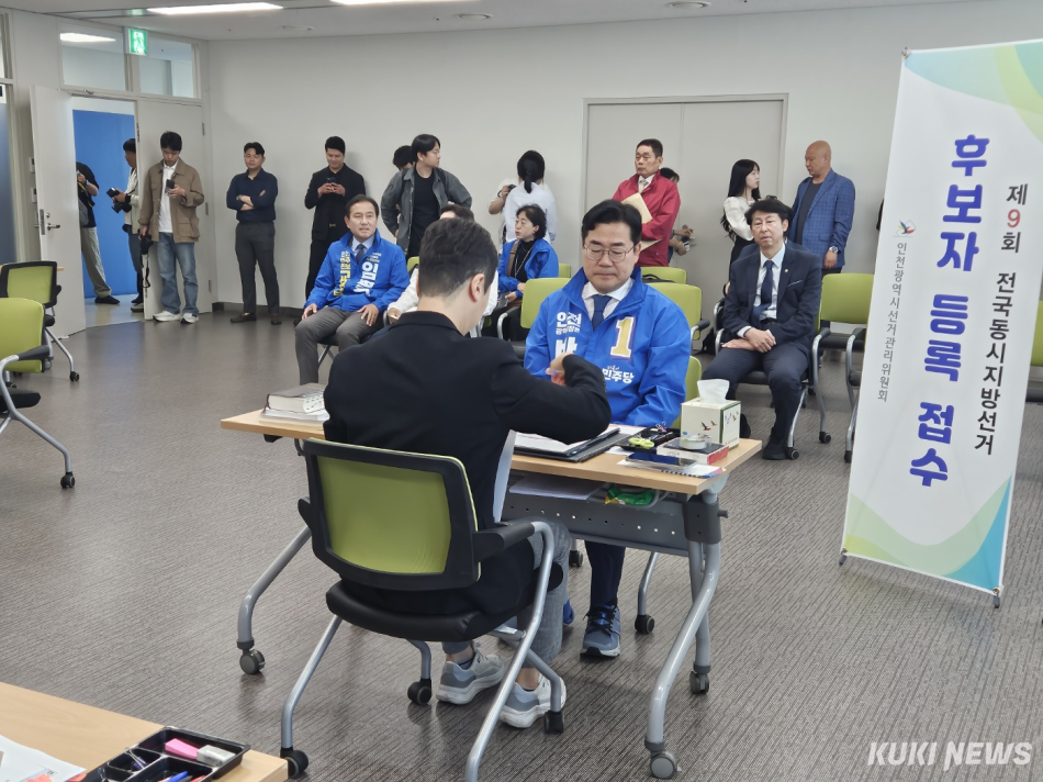 박찬대 더불어민주당 인천시장 후보가 14일 인천 미추홀구에 있는 인천시선거관리위원회에서 6·3 지방선거 후보자 등록을 하고 있다. 이은서 기자