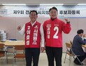 대전 구청장 후보들도 일찌감치 등록 마쳐