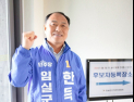 한득수 더불어민주당 임실군수 후보 등록…‘유능한 여당 군수’ 약속