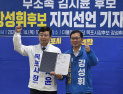 김시윤 후보 사퇴 “강성휘 지지, 목포 대전환 위해 결단”