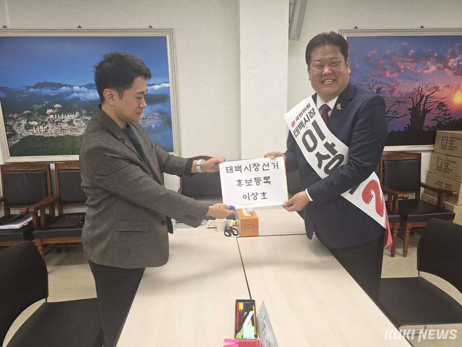6.3지방선거 본후보 등록하는 이상호 태백시장 후보.