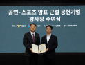 매크로 암표 추적, 예매처와 경찰 협력…NHN링크, 경찰청 국수본과 설명회 진행