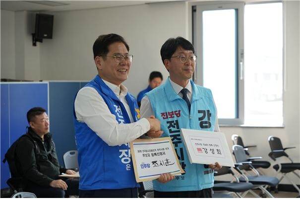 조지훈 더불어민주당 예비후보가 14일 전주시 완산구 선거관리위원회에 공식 후보 등록을 마치고 강성희 진보당 후보와 지방선거에서 선전을 다짐하며 악수를 나누고 있다.