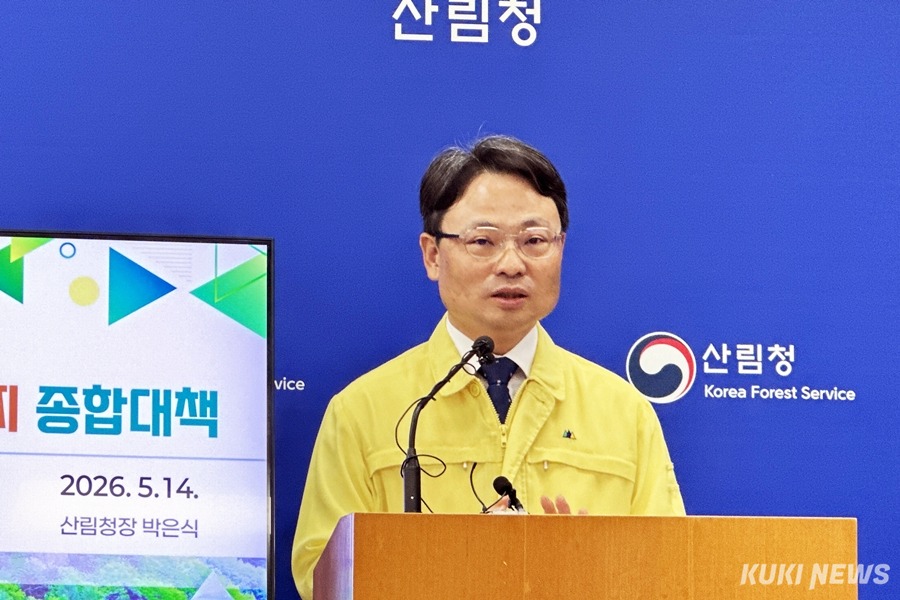 14일 정부대전청사 기자실에서 ‘2026년 산사태방지 종합대책’을 발표하는 박은식 산림청장. 사진=이재형 기자