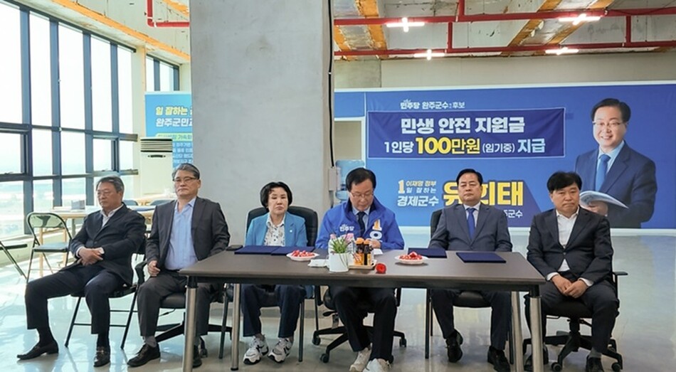 완주·전주통합반대특별위원회 위원장으로 통합 반대를 이끌어 온 서남용 완주군의원이 유희태 완주군수 후보 선대위에 합류했다.