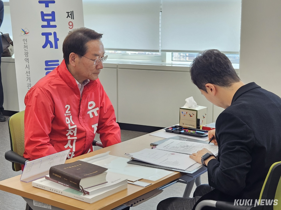 유정복 국민의힘 인천시장 후보가 14일 인천 미추홀구에 있는 인천시선거관리위원회에서 6·3 지방선거 후보자 등록을 하고 있다. 이은서 기자
