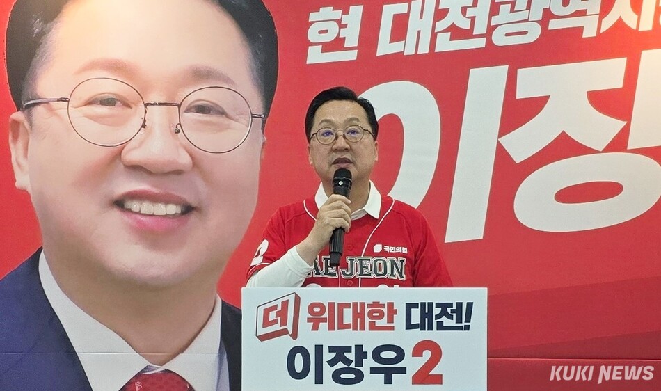 이장우 대전시장 후보가 14일 탄방동 선거사무소에서 기자회견을 열고 97억 원 규모의 예산을 투입해 대전 한화생명 볼파크 좌석수를 2만 3007석으로 늘릴 것을 공약하고 있다. 사진=명정삼 기자