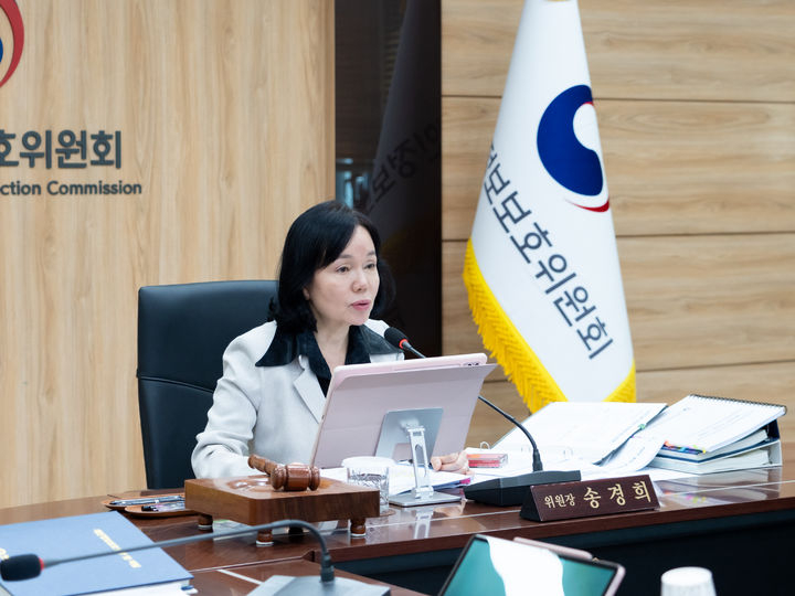 송경희 개인정보보호위원회 위원장이 13일 오후 정부서울청사에서 열린 2026년 제9회 개인정보보호위원회 전체회의에서 모두발언을 하고 있다. 개인정보보호위원회 제공