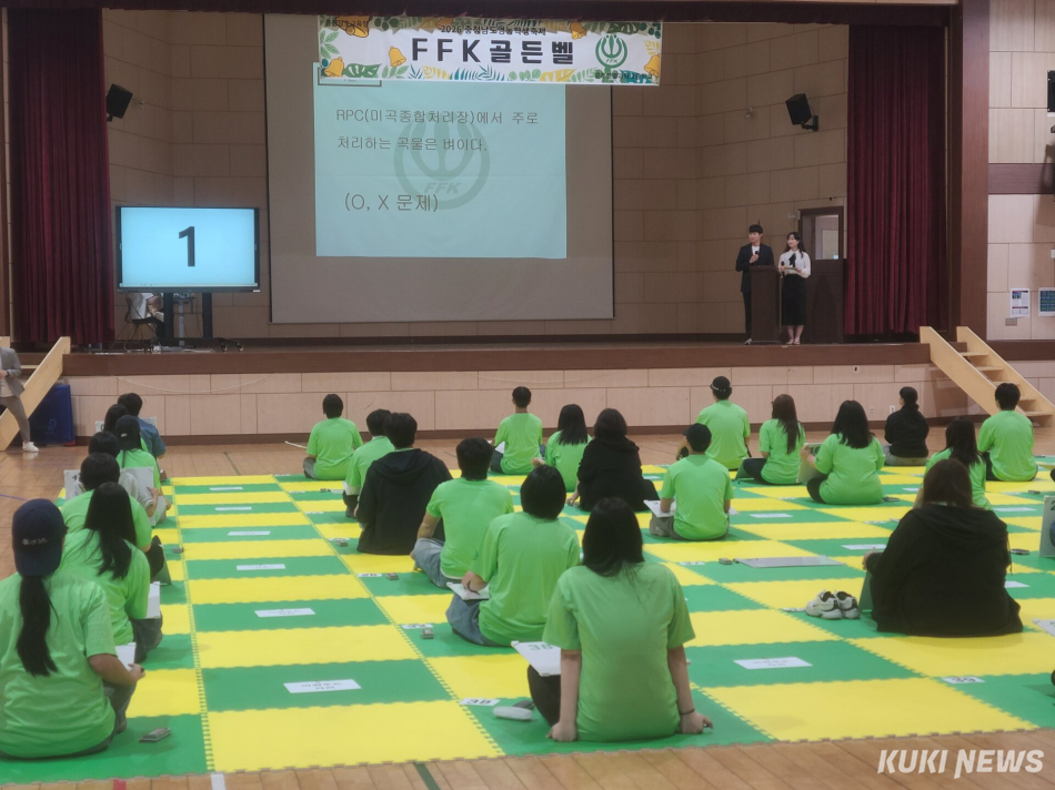 충남교육청은 14일 공주생명과학고등학교에서 도내 농업계 고등학교 학생들의 꿈과 역량을 펼치는 ‘2026 충남영농학생축제(FFK전진대회)’를 성공적으로 개최했다