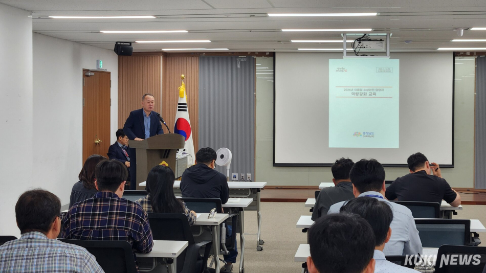 충남도는 14일 도청 회의실에서 시군 수상 안전 담당 팀장과 실무자 등 30여 명을 대상으로 역량 강화 교육을 실시했다.