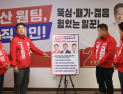 “경산 원팀 총출동”…윤기현, 도로·교통 공약으로 승부수