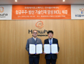 한화에어로스페이스-한국폴리텍대학, 항공우주·방산 인재양성 맞손
