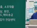 ‘행정 편의적’ 대출 총량규제…금융소비자만 멍든다 [취재진담]