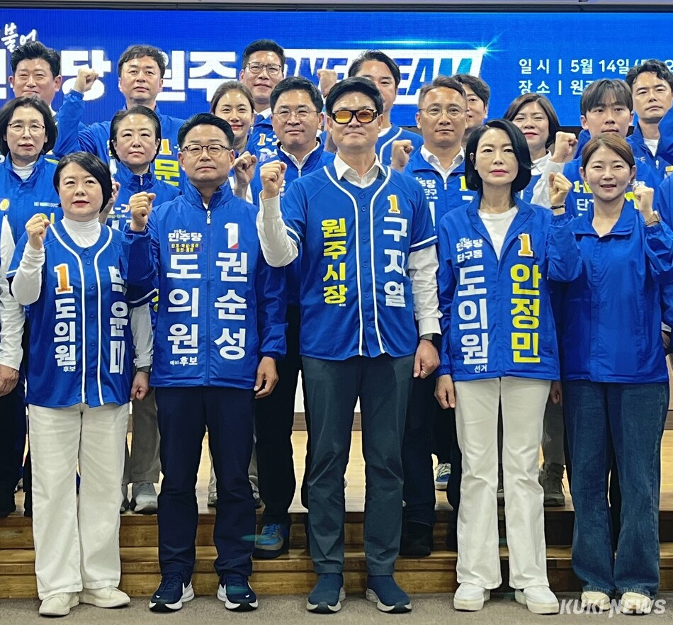 6·3 지방선거 더불어민주당 원주시 선출직 후보자 ‘원팀(One-Team) 출정식’. 윤수용 기자