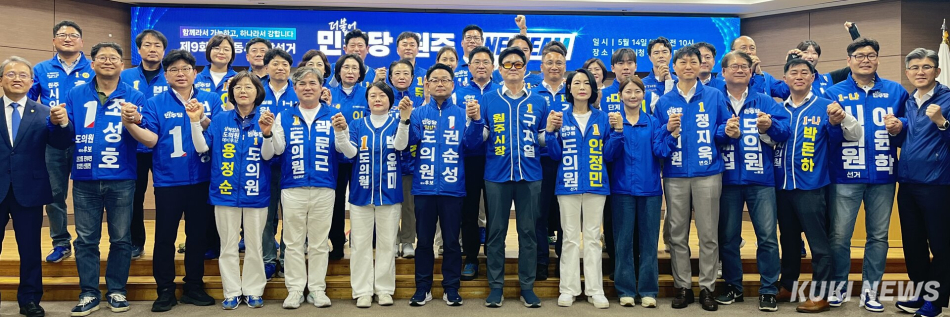 6·3 지방선거 더불어민주당 원주시 선출직 후보자 ‘원팀(One-Team) 출정식’. 윤수용 기자
