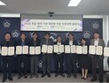 경남 전문대학 10곳, ‘GOCU’ 출범…지역혁신 공동 대응 체계 구축