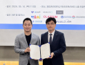 KTL·제주한라대, AIoT·피지컬AI 기술협력 확대…산학협력 본격화