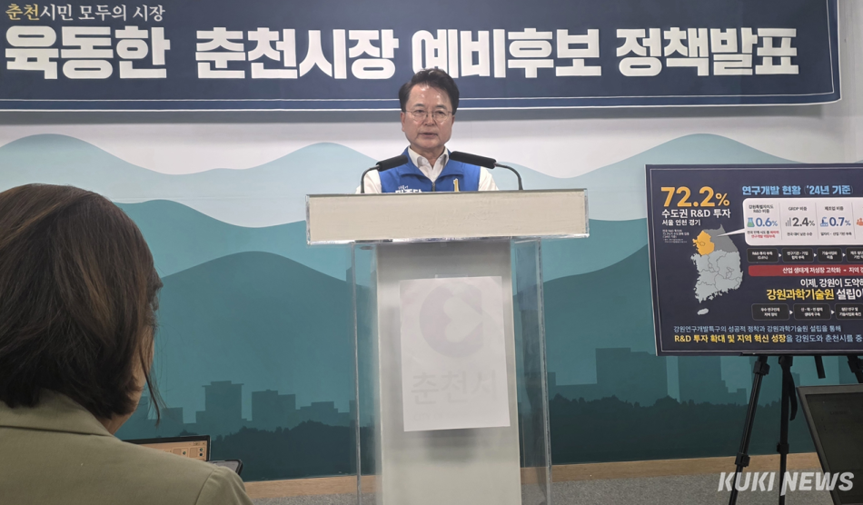 14일 과학기술혁신 공약을 밝히는 육동한 춘천시장 후보. (사진=한재영)