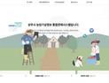 상주시, 농작물 피해 ‘조기경보시스템’으로 선제대응